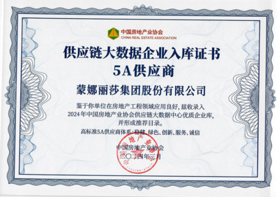 蒙娜麗莎榮登房建供應(yīng)鏈綜合實(shí)力十強(qiáng)，建筑幕墻工程再添新績(jī)